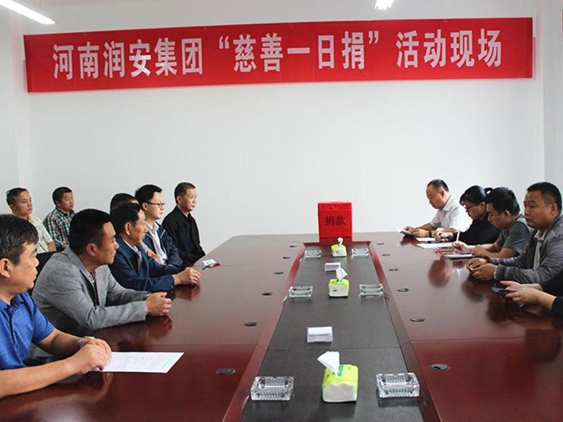 2018年9月28日，集團(tuán)公司組織全體員工開展 2018年“慈善一日捐”活動。